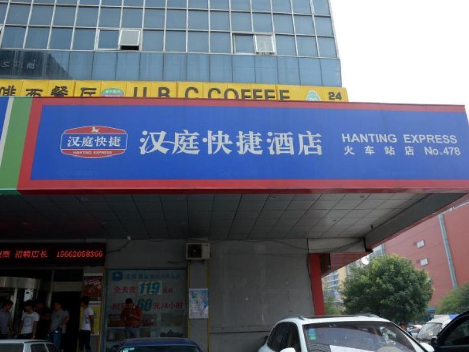 Hi Inn Taian Taishan Tai'an  Bagian luar foto